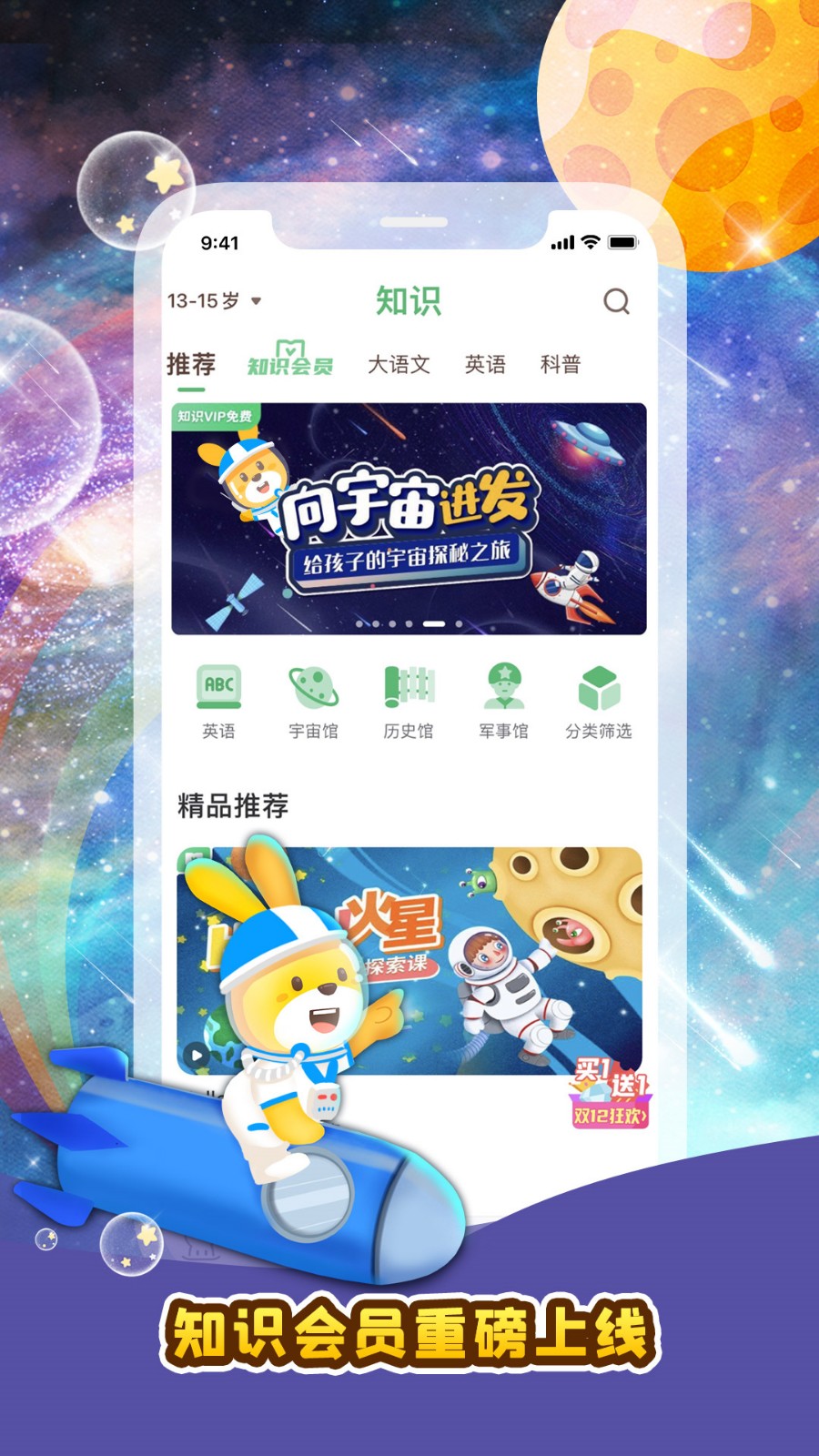 口袋故事免费版下载