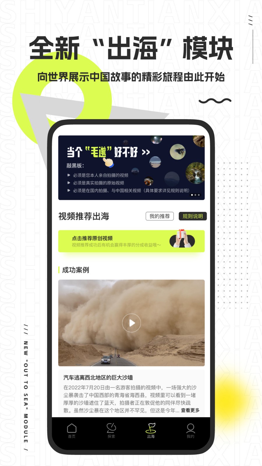 狮眼天下安卓版下载