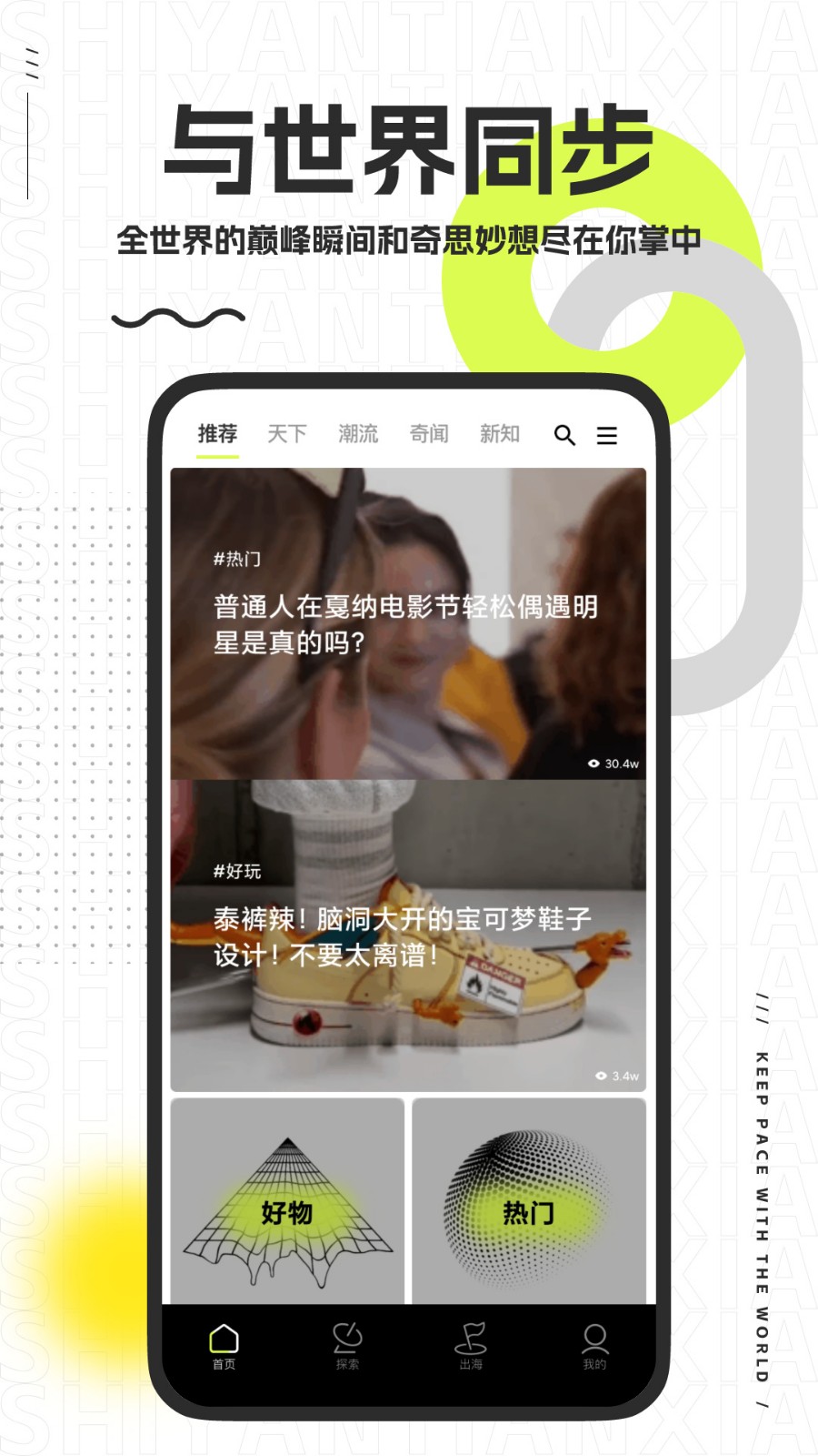 狮眼天下安卓版下载