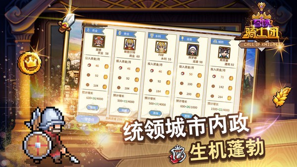 召唤骑士团最新版下载