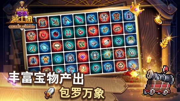 召唤骑士团最新版下载