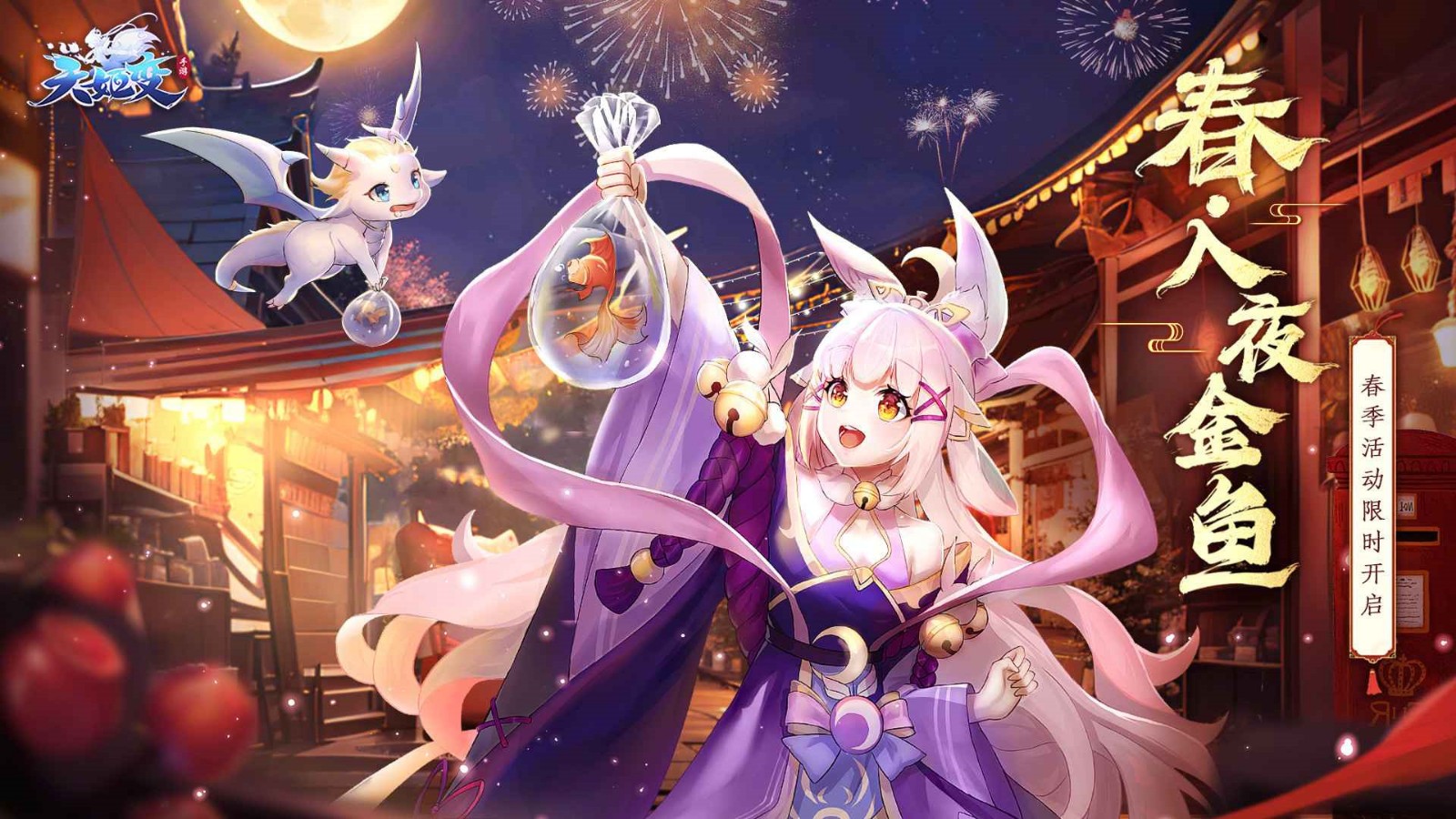 天姬变gm变态版满v版最新版下载