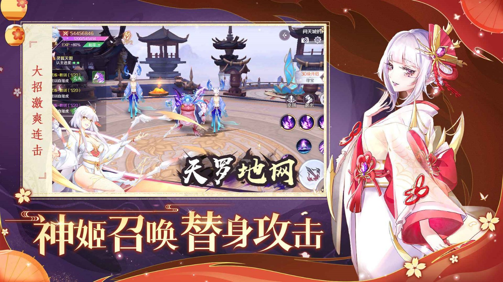 天姬变gm变态版满v版最新版下载