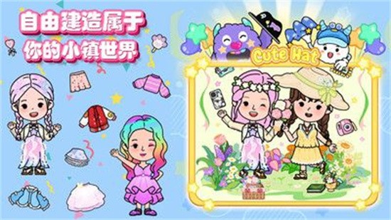 我的迷你小镇世界安卓版下载