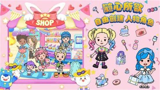 我的迷你小镇世界安卓版下载