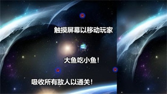 行星吞噬官方版下载