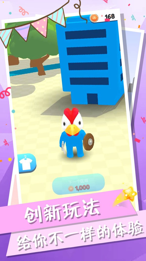 宝贝乐消消最新版下载