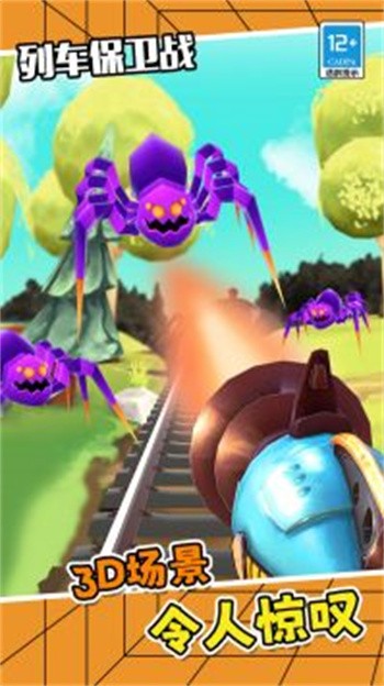 列车保卫战手游安卓版下载