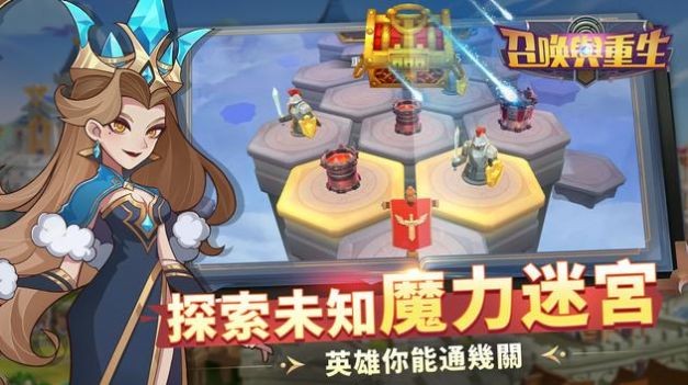 召唤与重生游戏下载