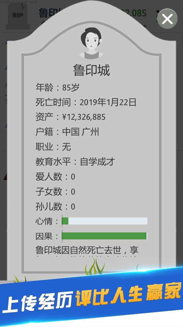 第二人生破解版无限金币属性全满最新版本
