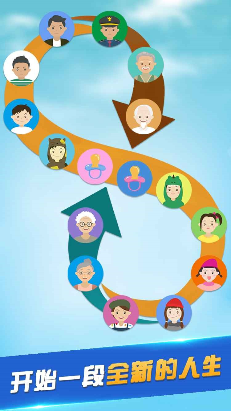 第二人生破解版无限金币属性全满最新版本