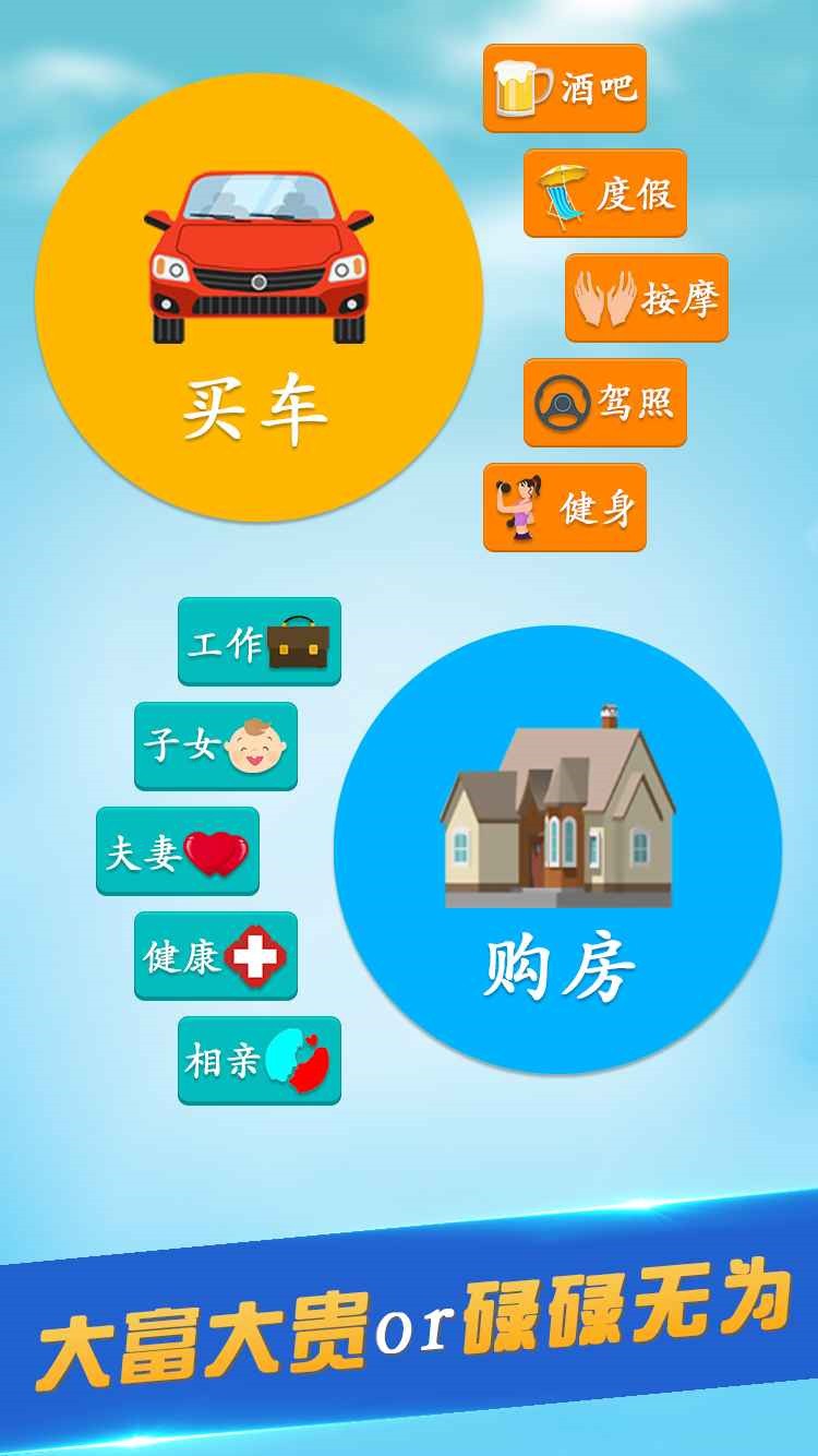 第二人生破解版无限金币属性全满最新版本