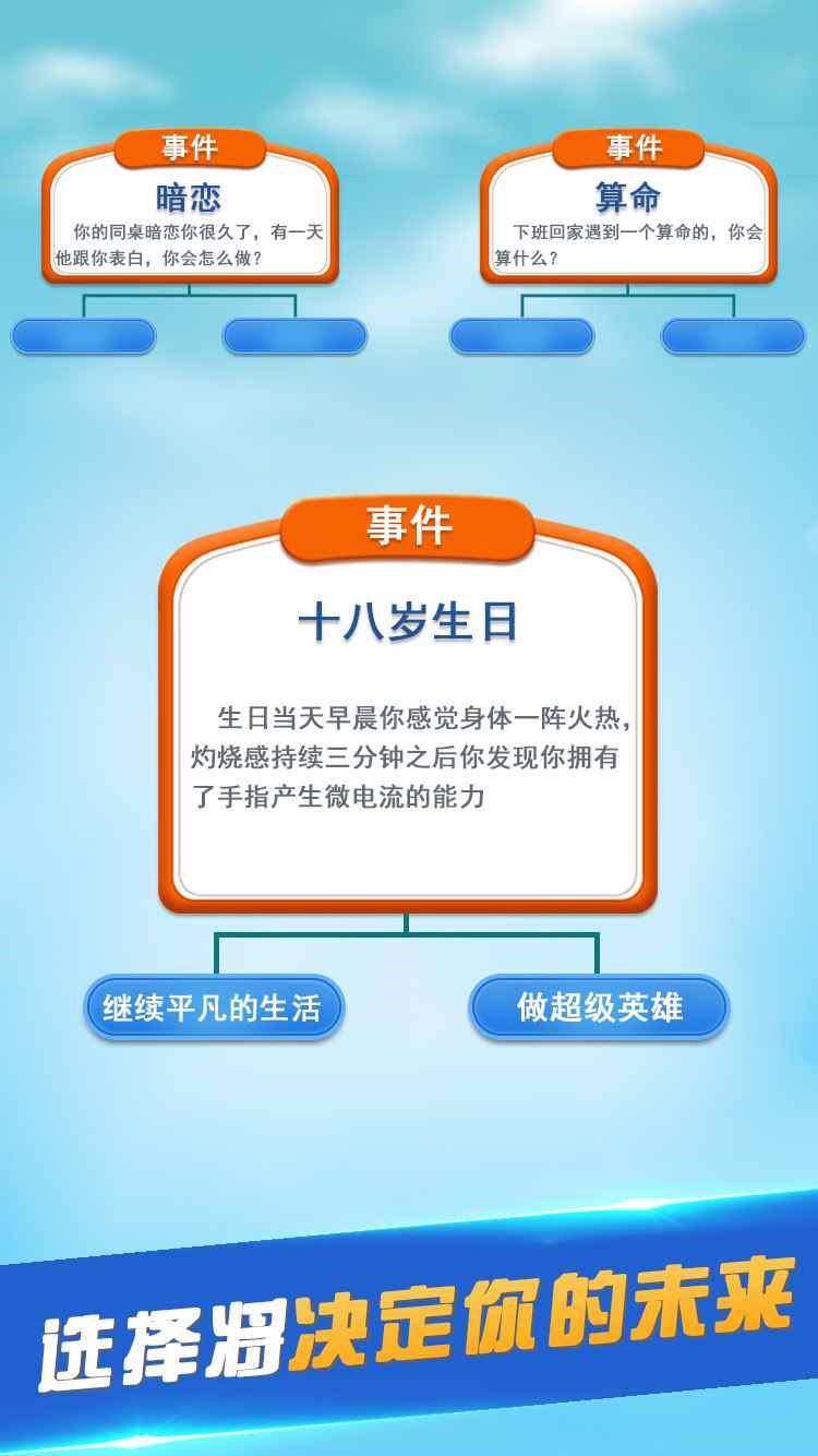 第二人生破解版无限金币属性全满最新版本