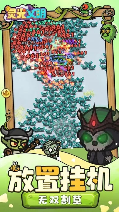 灵光文明手游最新版下载