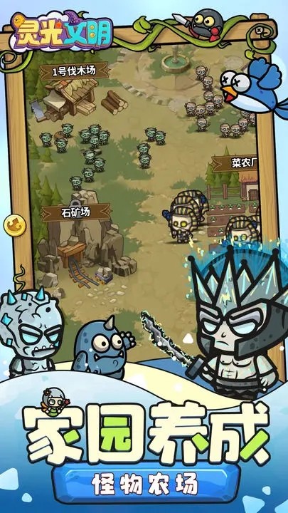 灵光文明手游最新版下载