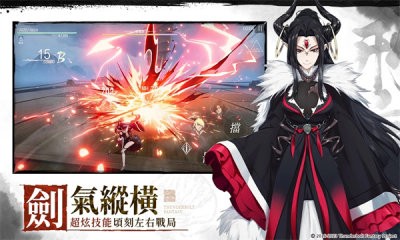 东离剑游纪手游下载