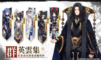 东离剑游纪手游下载