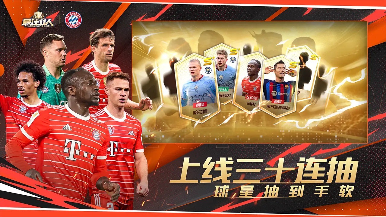 最佳11人国际服正版下载