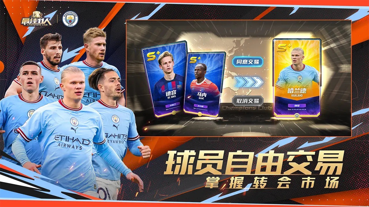 最佳11人国际服正版下载