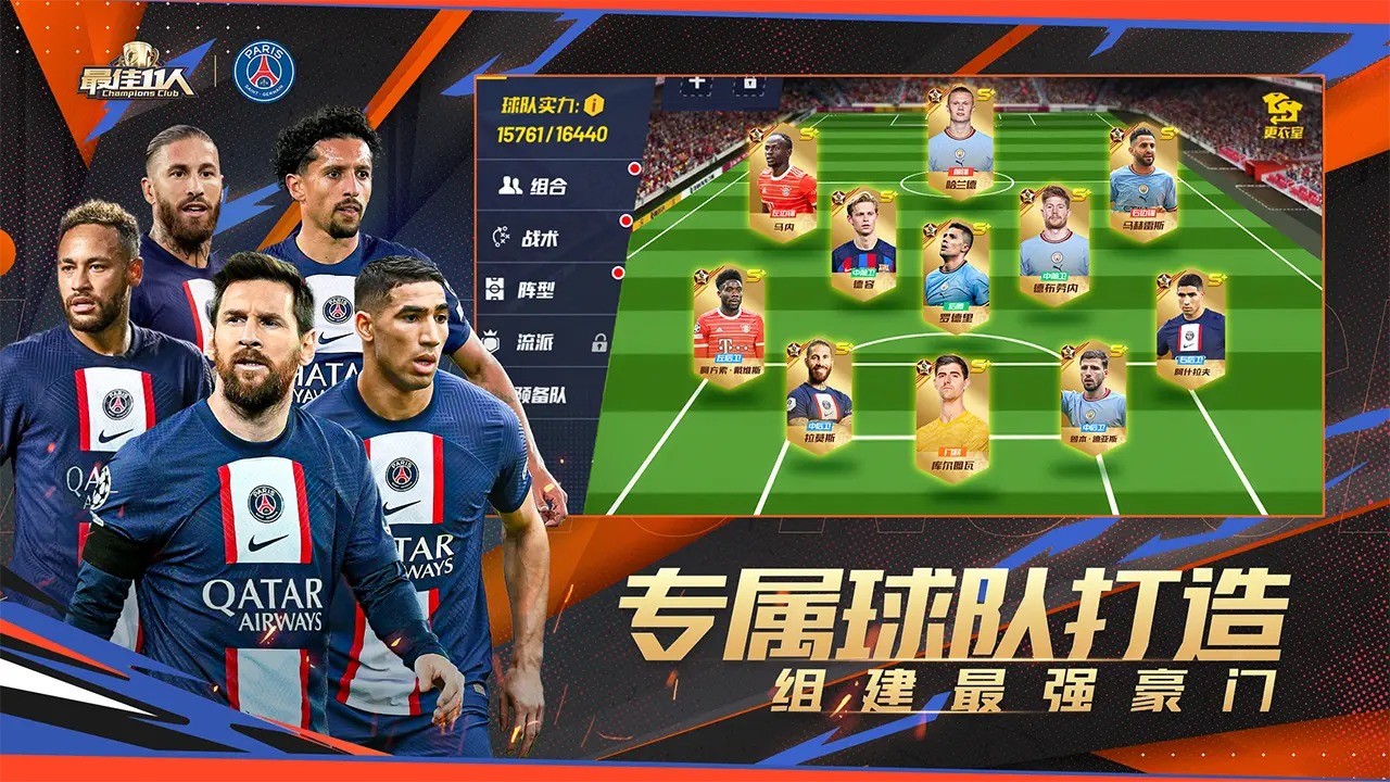 最佳11人国际服正版下载