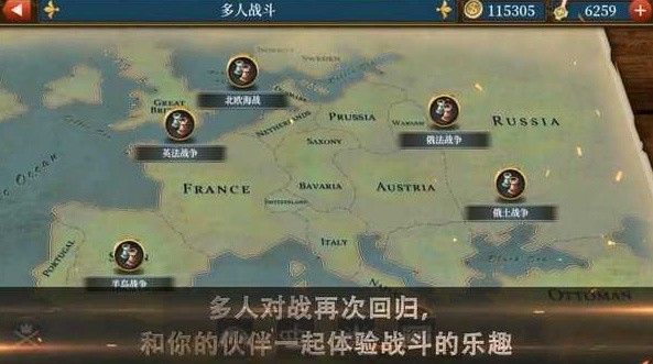 世界征服者5破解版无限资源三神将
