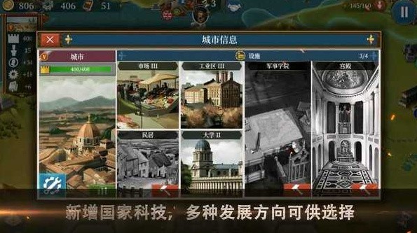 世界征服者5破解版无限资源三神将