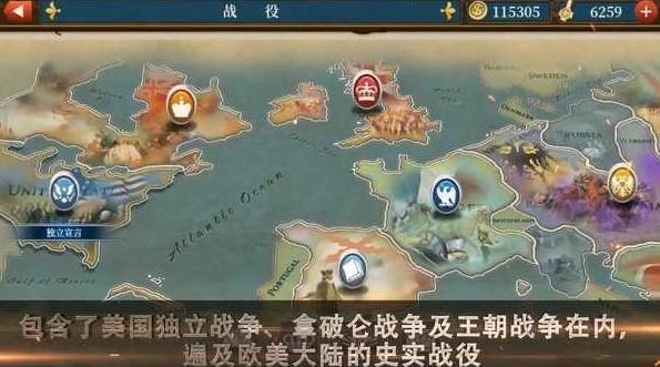 世界征服者5破解版无限资源三神将