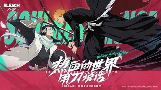 境界刀鸣手游下载