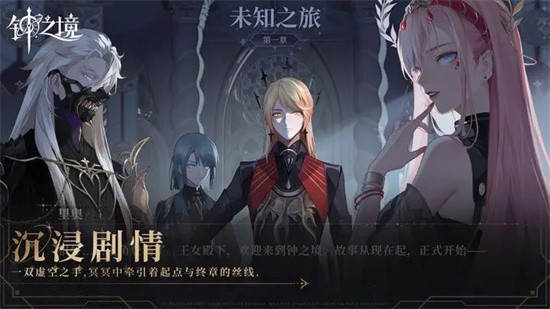 钟之境游戏官方版下载