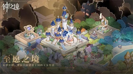 钟之境游戏官方版下载