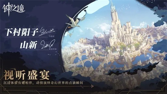 钟之境游戏官方版下载