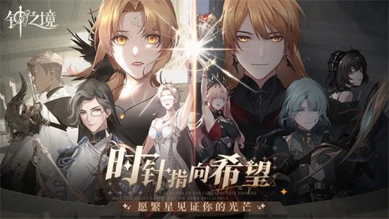 钟之境游戏官方版下载