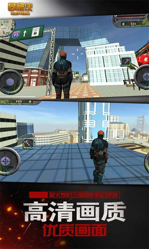 攀爬侠无限金币版官方下载