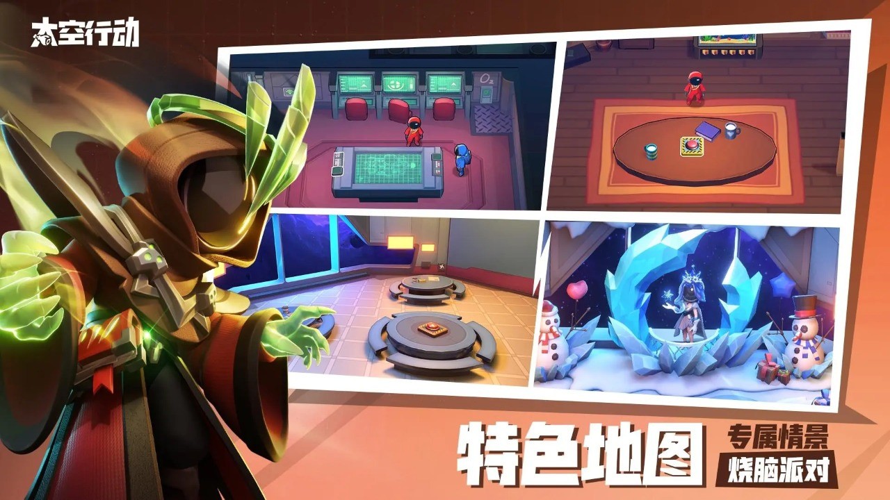 谁是内鬼中文版下载