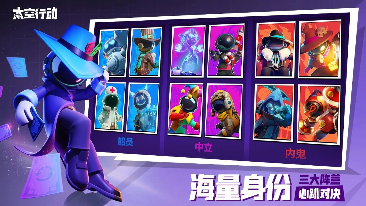 谁是内鬼中文版下载