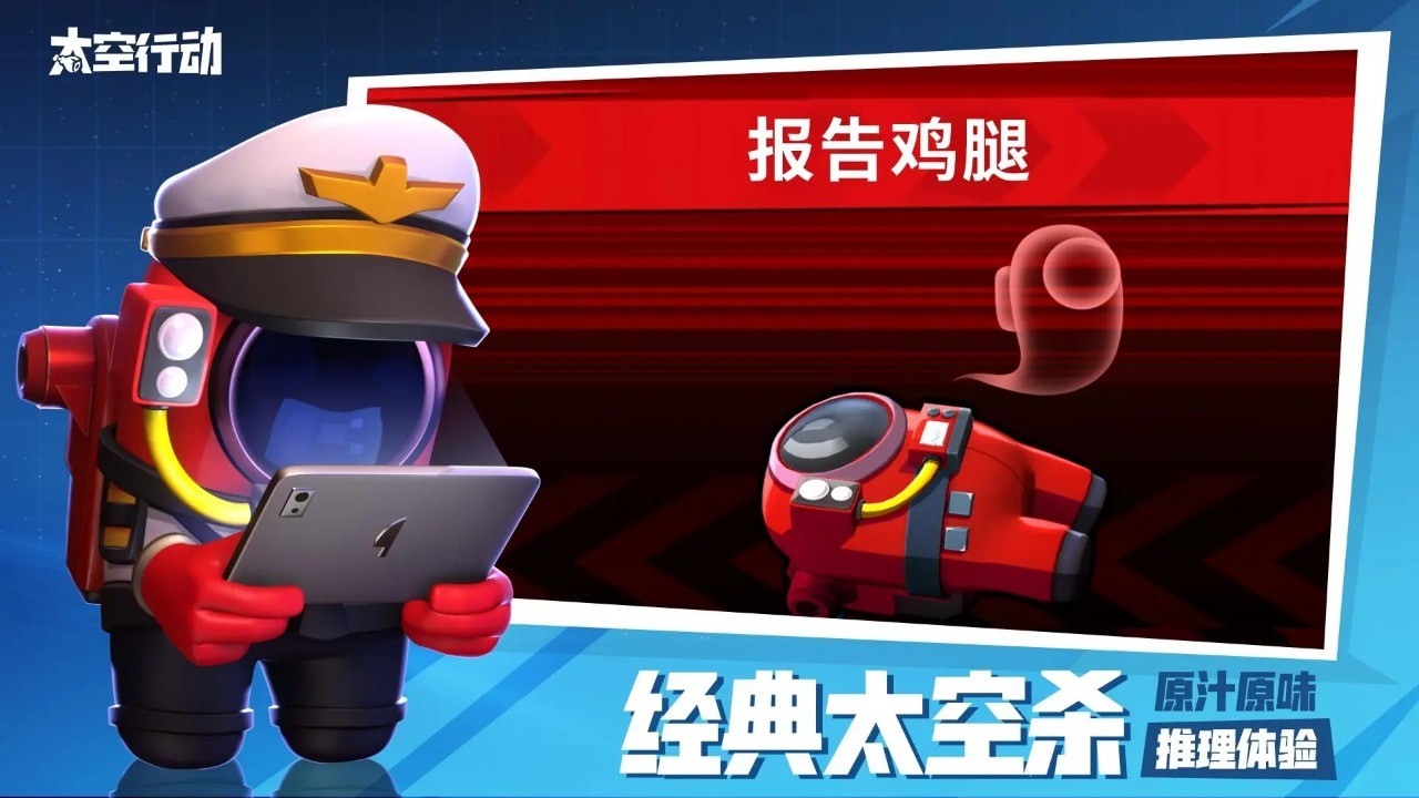 谁是内鬼中文版下载