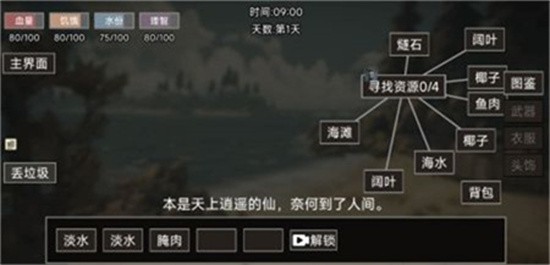 饥荒不慌游戏最新版下载安装