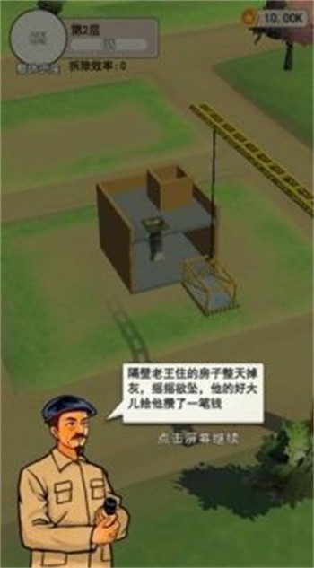 基建我最强破解版免广告下载