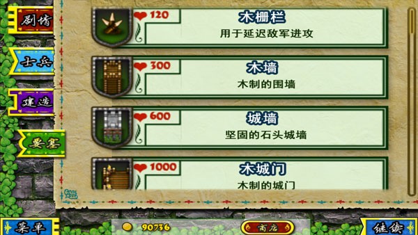 要塞围城破解版无限金币中文版最新