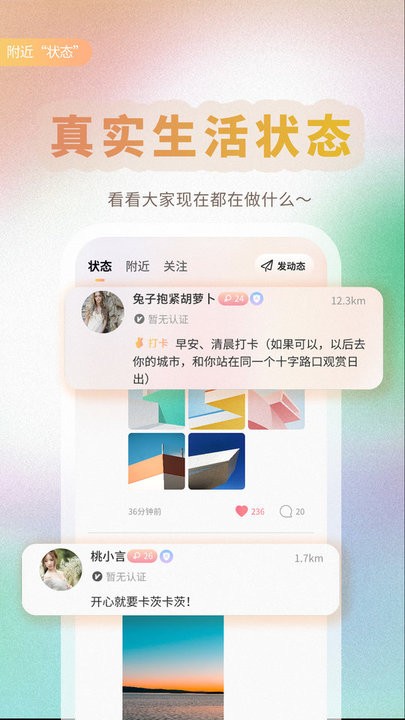 达达记事本app下载