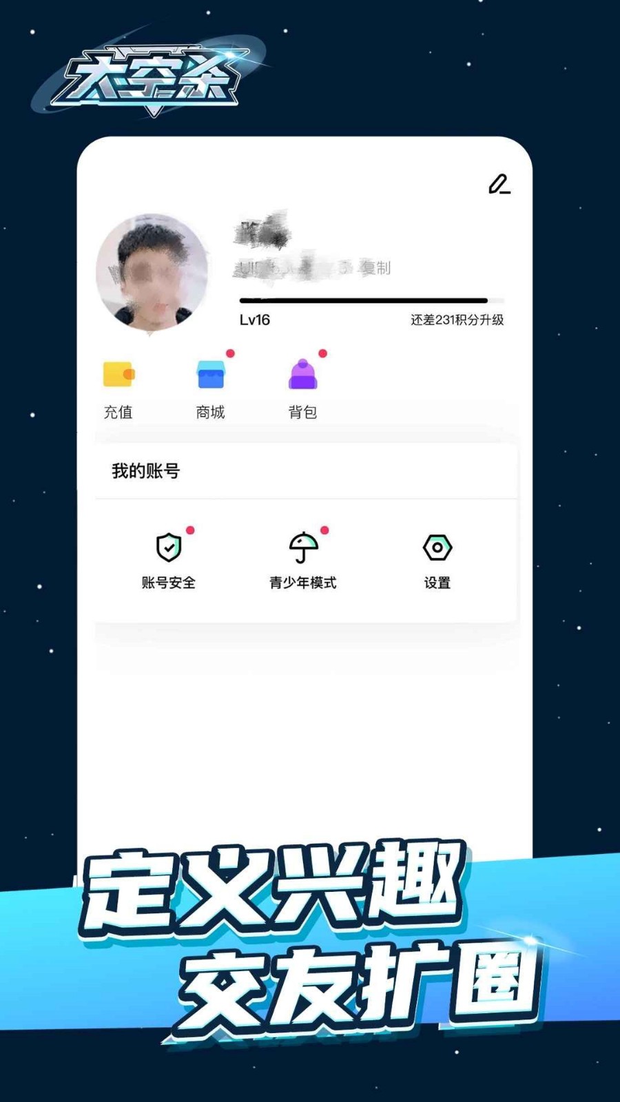 太空杀中文版正版下载