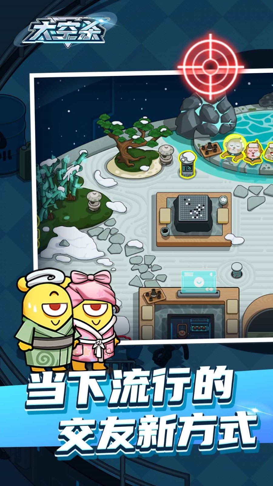 太空杀中文版正版下载