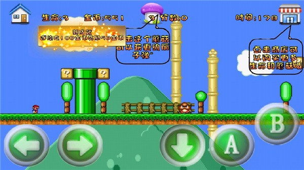 超级玛丽手机版经典版无敌下载