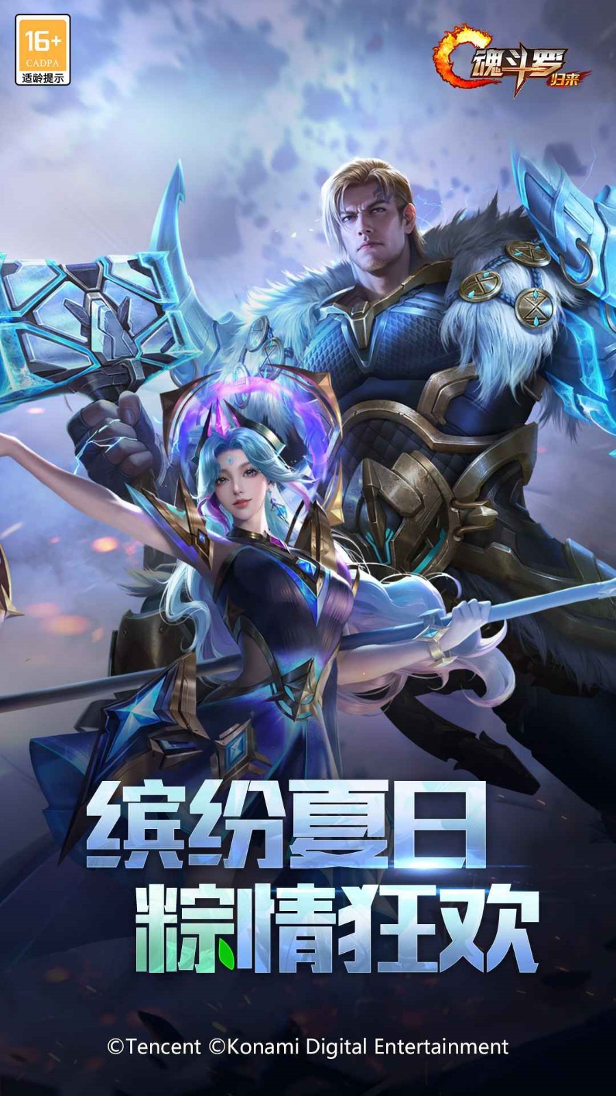 魂斗罗30条命单机下载安卓