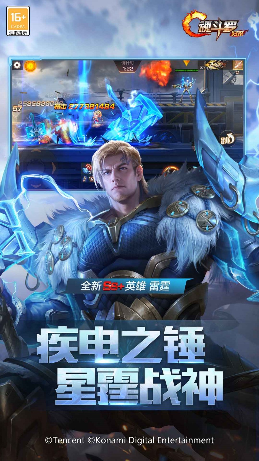 魂斗罗30条命单机下载安卓