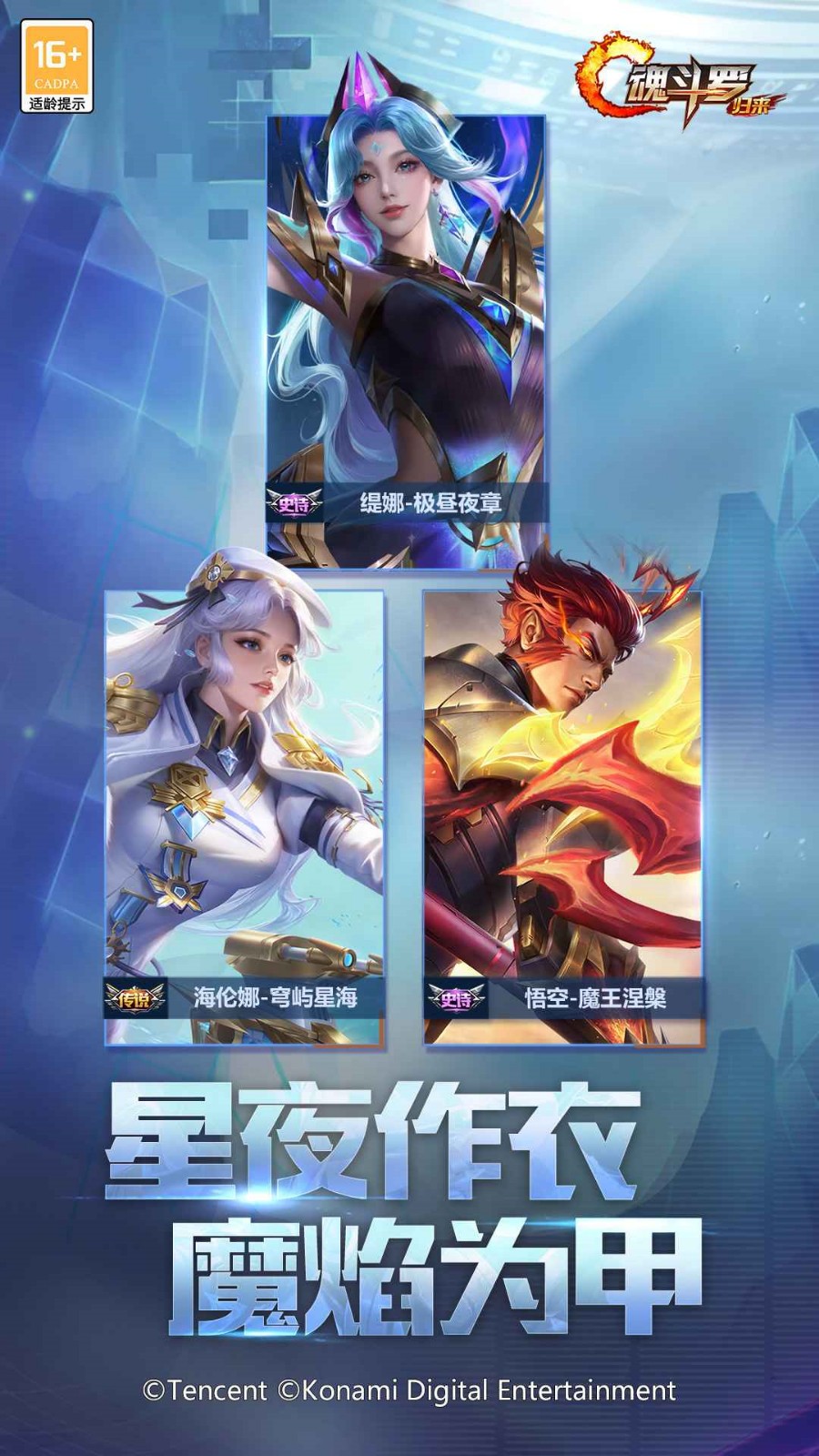 魂斗罗30条命单机下载安卓