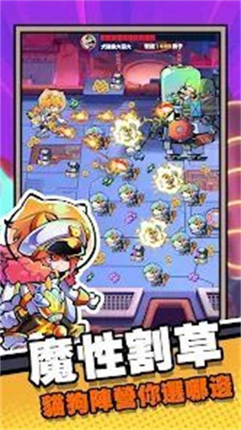 猫狗特攻官方最新版下载