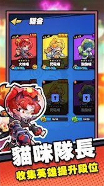 猫狗特攻官方最新版下载