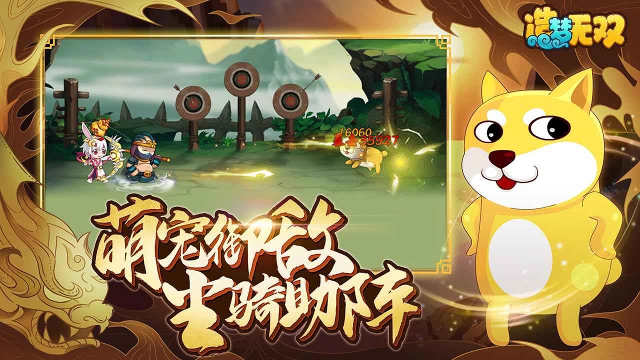 造梦无双无限点券无限元宝下载