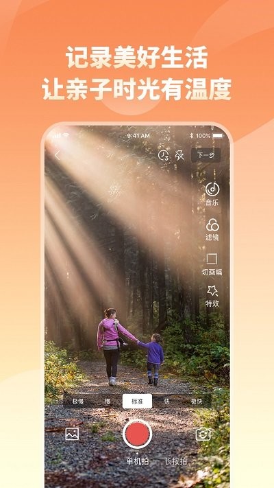 家长小本app下载